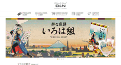 Desktop Screenshot of dn-con.co.jp